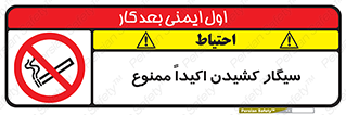 cigarette , استعمال دخانیات , بشدت , 