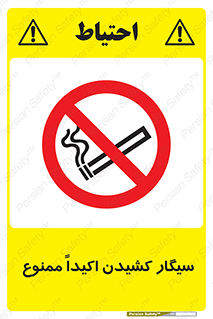 cigarette , استعمال دخانیات , بشدت , 