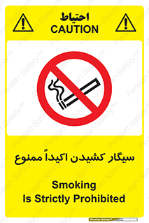 cigarette , استعمال دخانیات , بشدت , 