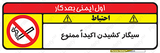 cigarette , استعمال دخانیات , بشدت , 