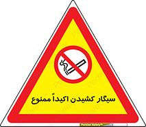 cigarette , استعمال دخانیات , بشدت , 