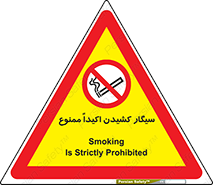 cigarette , استعمال دخانیات , بشدت , 