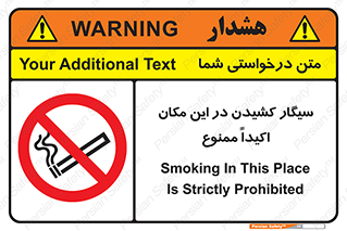area , cigarette , استعمال دخانیات , بشدت , محوطه , محیط , 