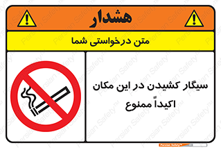 area , cigarette , استعمال دخانیات , بشدت , محوطه , محیط , 