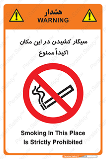 area , cigarette , استعمال دخانیات , بشدت , محوطه , محیط , 