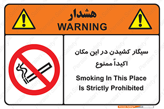 area , cigarette , استعمال دخانیات , بشدت , محوطه , محیط , 