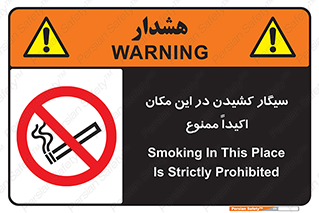 area , cigarette , استعمال دخانیات , بشدت , محوطه , محیط , 