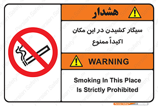 area , cigarette , استعمال دخانیات , بشدت , محوطه , محیط , 