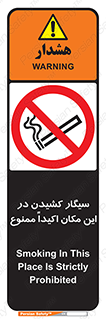 area , cigarette , استعمال دخانیات , بشدت , محوطه , محیط , 