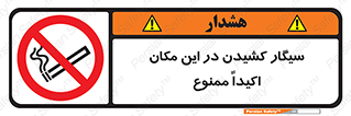 area , cigarette , استعمال دخانیات , بشدت , محوطه , محیط , 