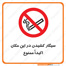 area , cigarette , استعمال دخانیات , بشدت , محوطه , محیط , 
