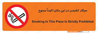 area , cigarette , استعمال دخانیات , بشدت , محوطه , محیط , 