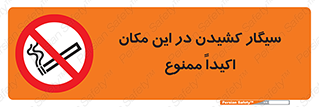 area , cigarette , استعمال دخانیات , بشدت , محوطه , محیط , 