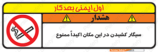 area , cigarette , استعمال دخانیات , بشدت , محوطه , محیط , 