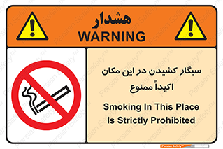 area , cigarette , استعمال دخانیات , بشدت , محوطه , محیط , 