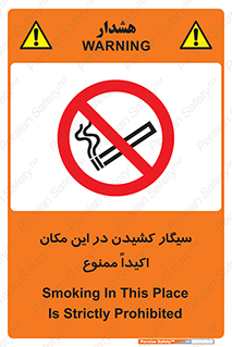 area , cigarette , استعمال دخانیات , بشدت , محوطه , محیط , 