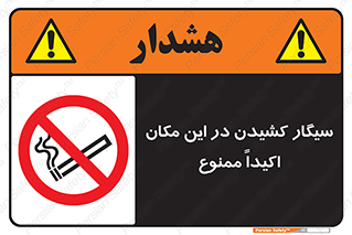 area , cigarette , استعمال دخانیات , بشدت , محوطه , محیط , 