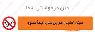 area , cigarette , استعمال دخانیات , بشدت , محوطه , محیط , 