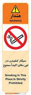 area , cigarette , استعمال دخانیات , بشدت , محوطه , محیط , 