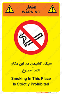 area , cigarette , استعمال دخانیات , بشدت , محوطه , محیط , 