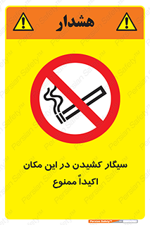 area , cigarette , استعمال دخانیات , بشدت , محوطه , محیط , 