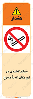 area , cigarette , استعمال دخانیات , بشدت , محوطه , محیط , 