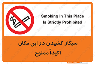 area , cigarette , استعمال دخانیات , بشدت , محوطه , محیط , 