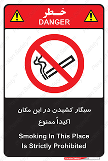 area , cigarette , استعمال دخانیات , بشدت , محوطه , محیط , 