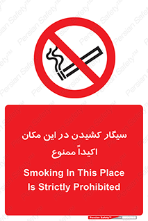 area , cigarette , استعمال دخانیات , بشدت , محوطه , محیط , 