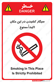 area , cigarette , استعمال دخانیات , بشدت , محوطه , محیط , 