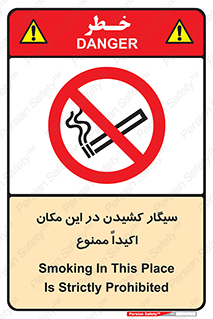 area , cigarette , استعمال دخانیات , بشدت , محوطه , محیط , 