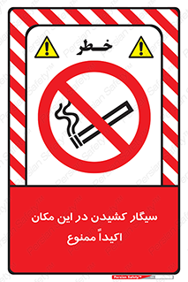 area , cigarette , استعمال دخانیات , بشدت , محوطه , محیط , 