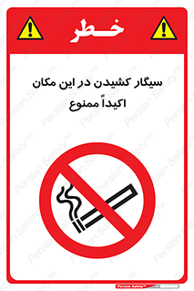 area , cigarette , استعمال دخانیات , بشدت , محوطه , محیط , 