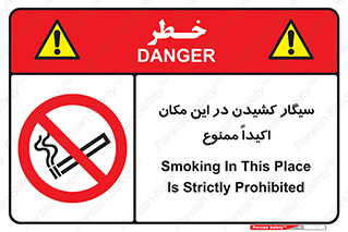 area , cigarette , استعمال دخانیات , بشدت , محوطه , محیط , 