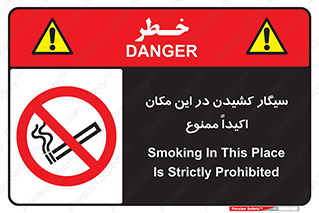 area , cigarette , استعمال دخانیات , بشدت , محوطه , محیط , 