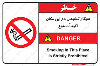 area , cigarette , استعمال دخانیات , بشدت , محوطه , محیط , 