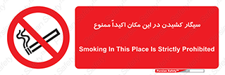 area , cigarette , استعمال دخانیات , بشدت , محوطه , محیط , 