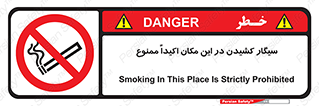 area , cigarette , استعمال دخانیات , بشدت , محوطه , محیط , 