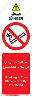 area , cigarette , استعمال دخانیات , بشدت , محوطه , محیط , 