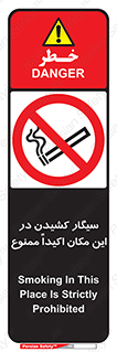 area , cigarette , استعمال دخانیات , بشدت , محوطه , محیط , 