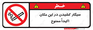area , cigarette , استعمال دخانیات , بشدت , محوطه , محیط , 
