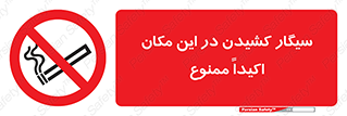 area , cigarette , استعمال دخانیات , بشدت , محوطه , محیط , 