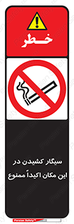 area , cigarette , استعمال دخانیات , بشدت , محوطه , محیط , 