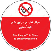 area , cigarette , استعمال دخانیات , بشدت , محوطه , محیط , 