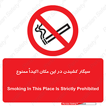area , cigarette , استعمال دخانیات , بشدت , محوطه , محیط , 