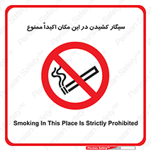 area , cigarette , استعمال دخانیات , بشدت , محوطه , محیط , 