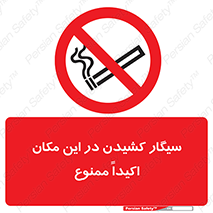 area , cigarette , استعمال دخانیات , بشدت , محوطه , محیط , 