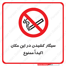 area , cigarette , استعمال دخانیات , بشدت , محوطه , محیط , 