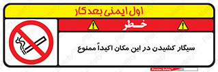 area , cigarette , استعمال دخانیات , بشدت , محوطه , محیط , 
