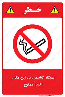 area , cigarette , استعمال دخانیات , بشدت , محوطه , محیط , 